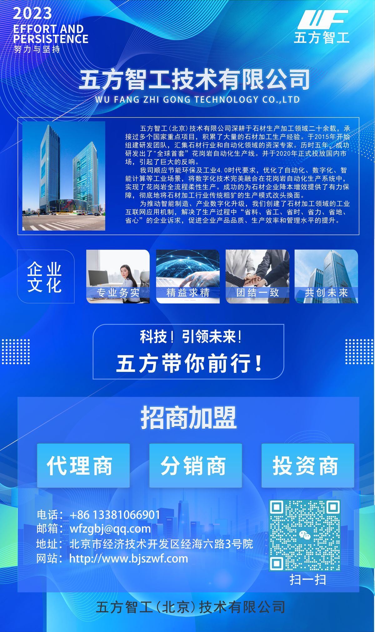 Exhibition board 1